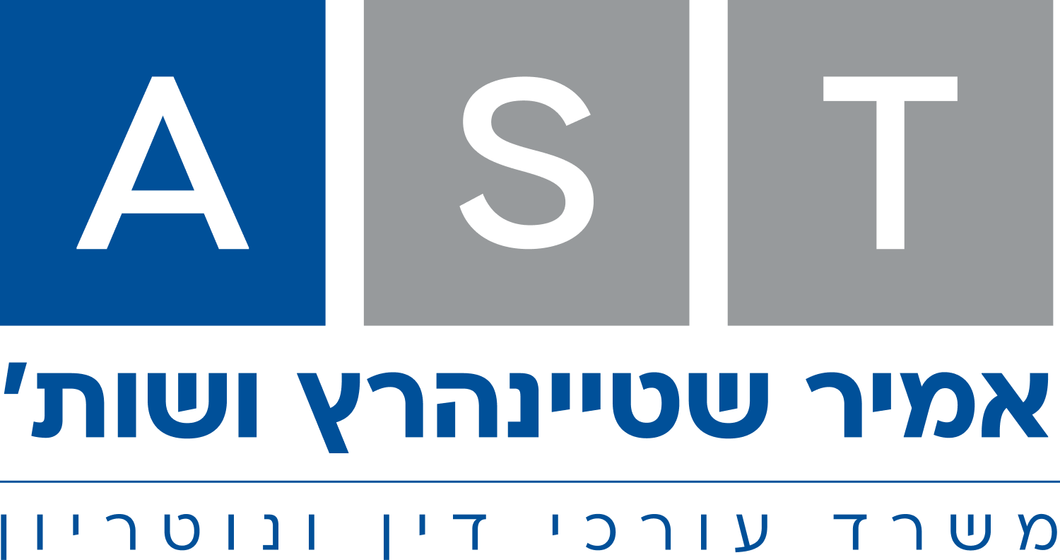 אמיר שטיינהרץ ושות' משרד עו"ד