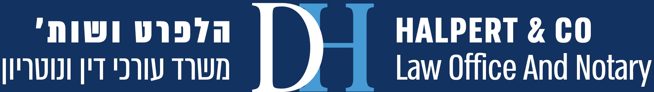 דן הלפרט משרד עו"ד