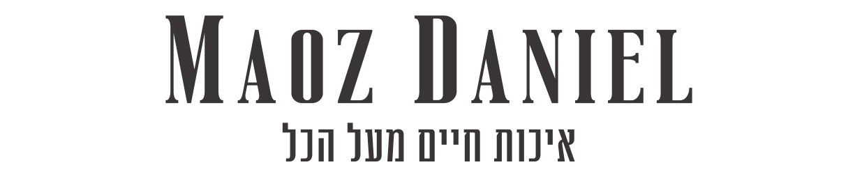 מעוז דניאל