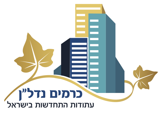 קרתא - כרמים עתודות התחדשות בישראל