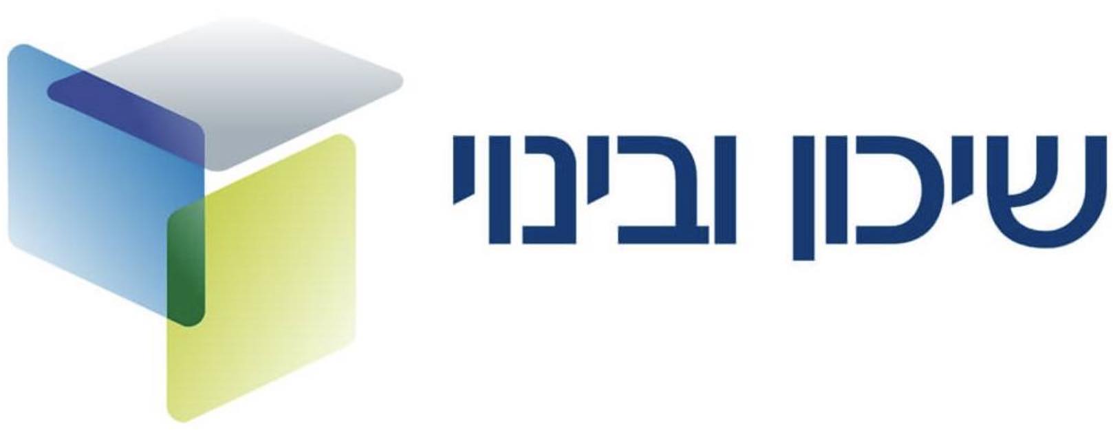 שיכון ובינוי