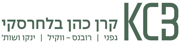 קרן כהן בלחרסקי משרד עו"ד
