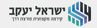 ישראל יעקב - ליווי פיננסי ושמאות מקרקעין