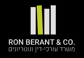 רון ברנט חברת עורכי דין
